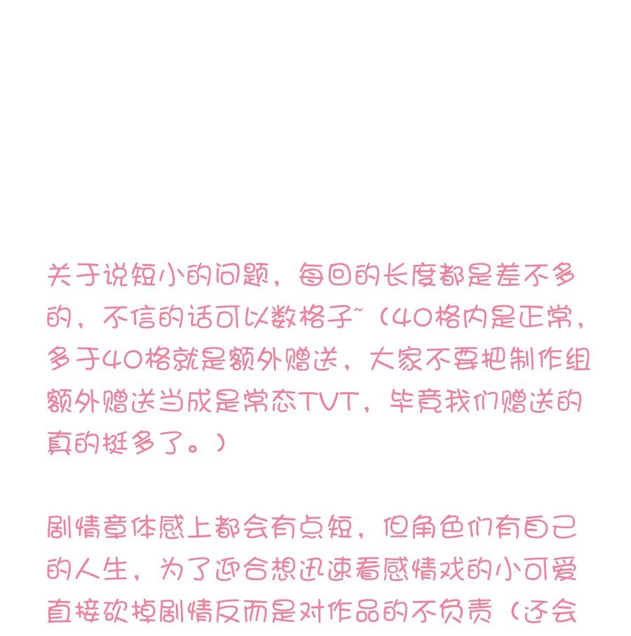 我的怪物韩漫全集-083 生死问答环节无删减无遮挡章节图片 
