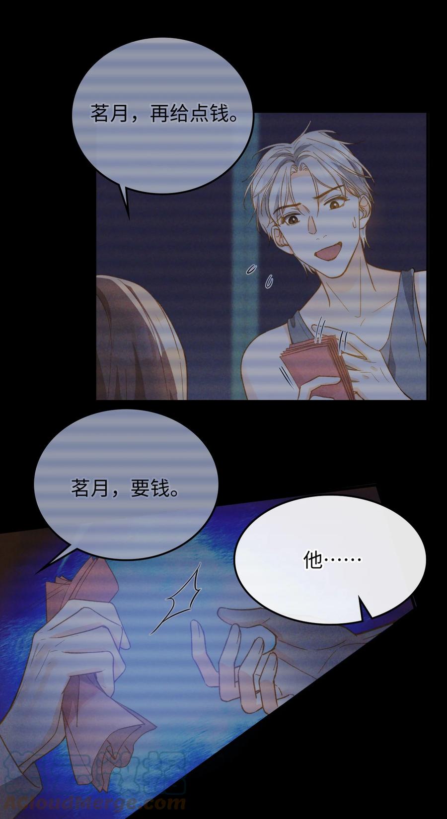 我的怪物韩漫全集-084 求证无删减无遮挡章节图片 