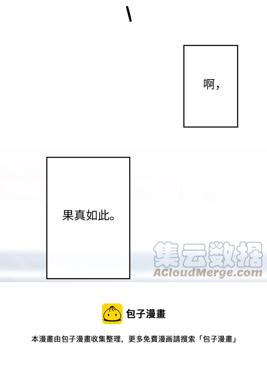 我的怪物韩漫全集-084 求证无删减无遮挡章节图片 