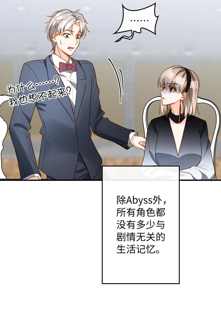 我的怪物韩漫全集-084 求证无删减无遮挡章节图片 
