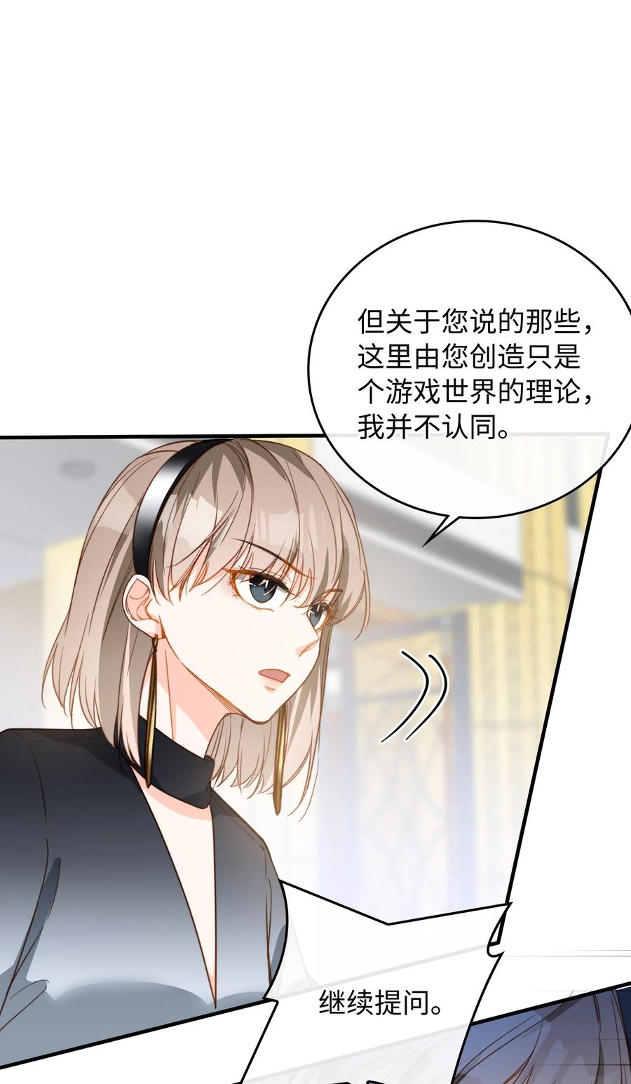 我的怪物韩漫全集-084 求证无删减无遮挡章节图片 