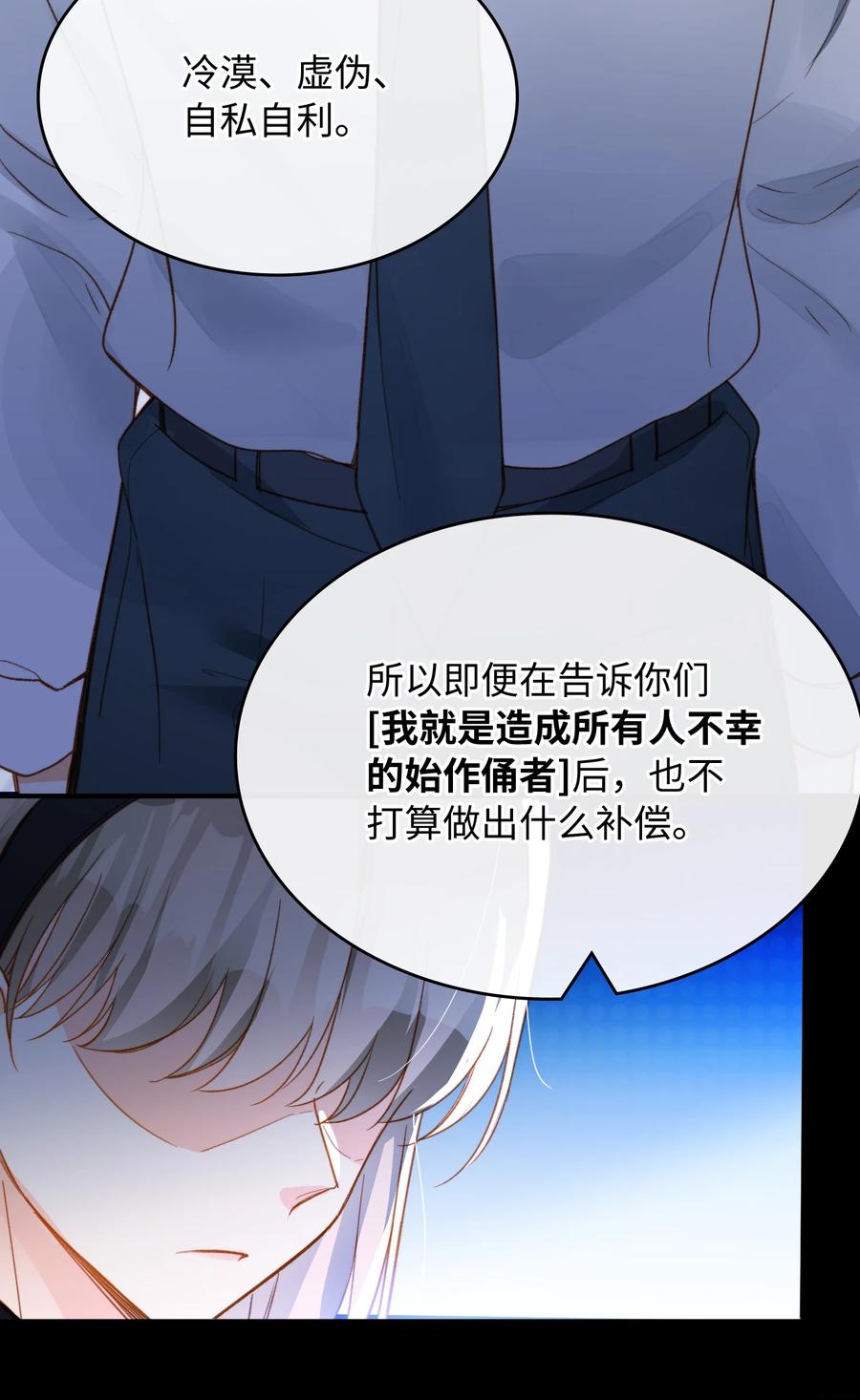 我的怪物韩漫全集-084 求证无删减无遮挡章节图片 
