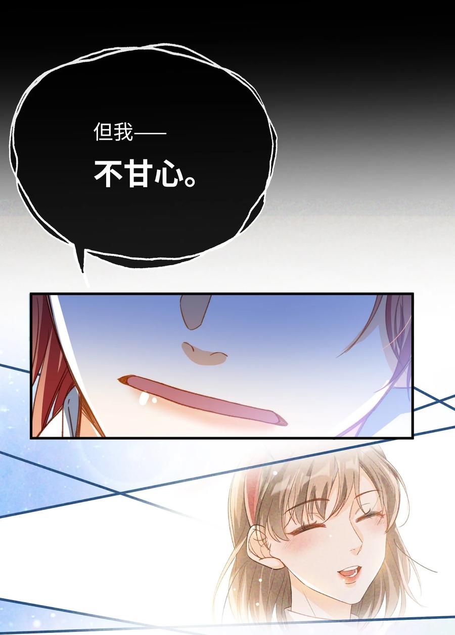 我的怪物韩漫全集-084 求证无删减无遮挡章节图片 