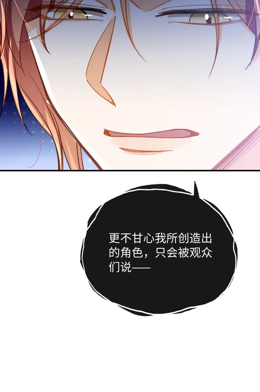 我的怪物韩漫全集-084 求证无删减无遮挡章节图片 