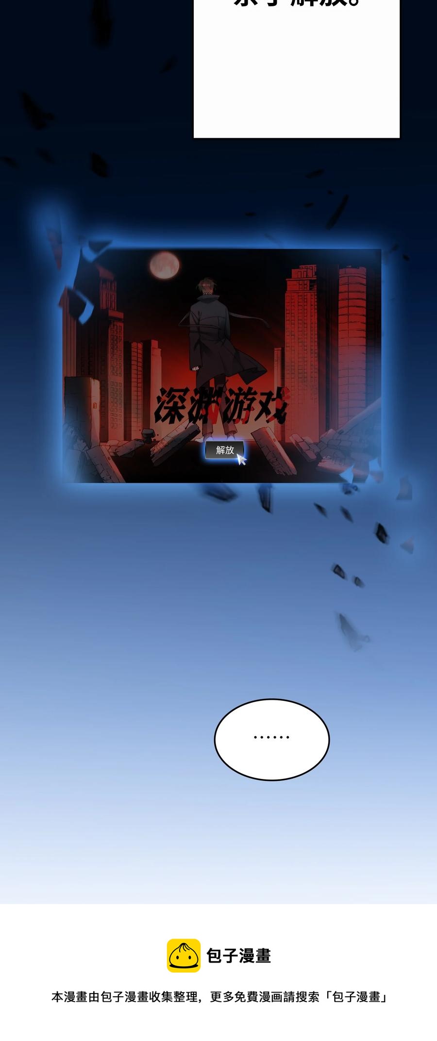我的怪物韩漫全集-084 求证无删减无遮挡章节图片 