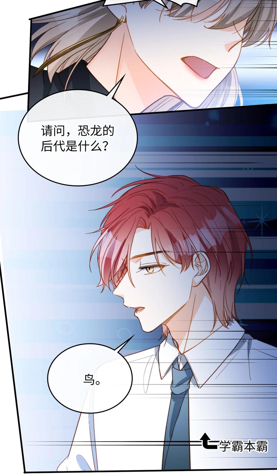 我的怪物韩漫全集-084 求证无删减无遮挡章节图片 