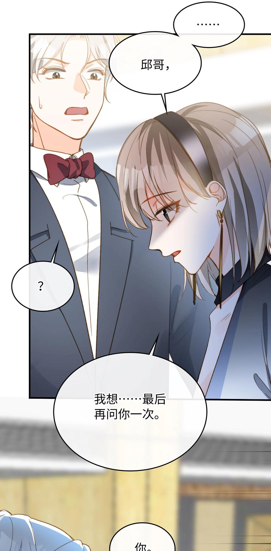 我的怪物韩漫全集-084 求证无删减无遮挡章节图片 