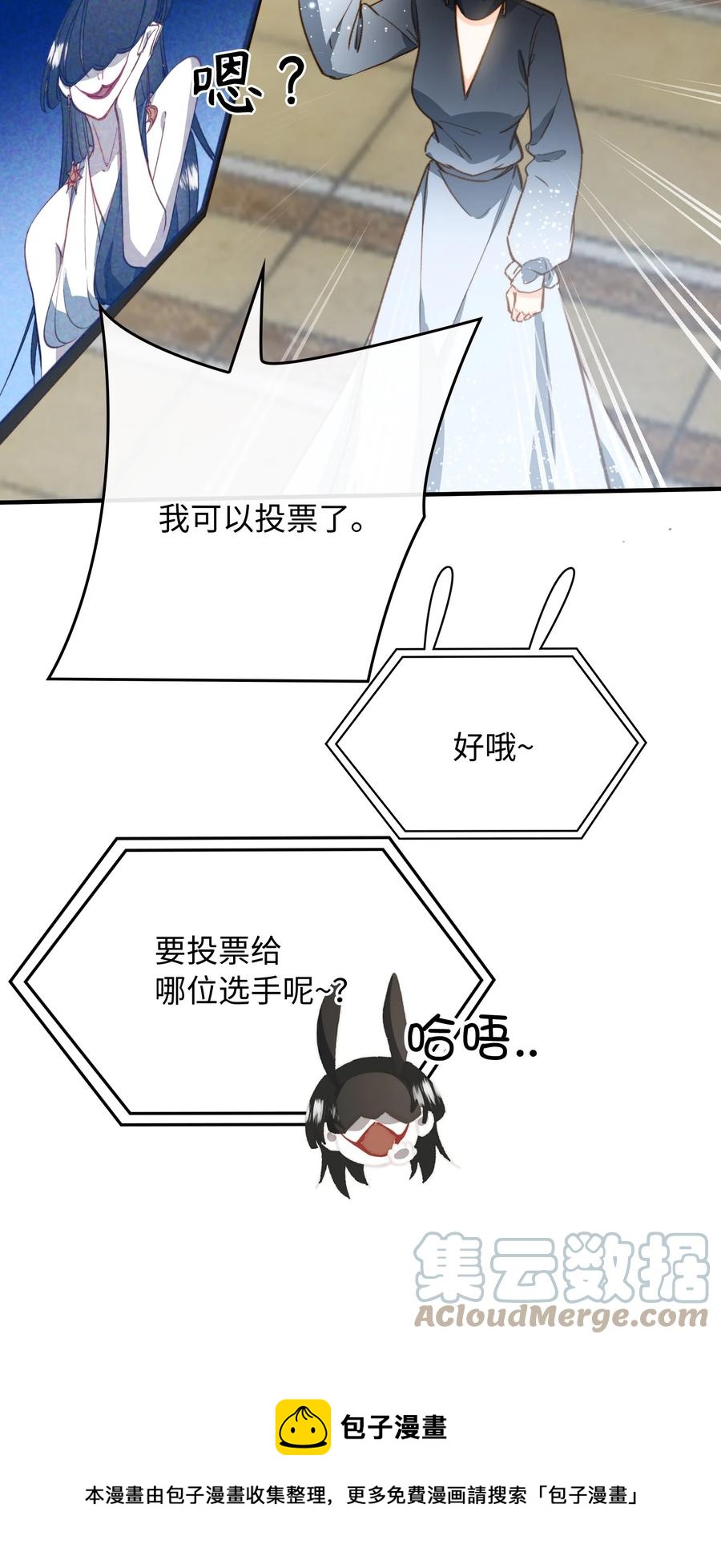 我的怪物韩漫全集-084 求证无删减无遮挡章节图片 