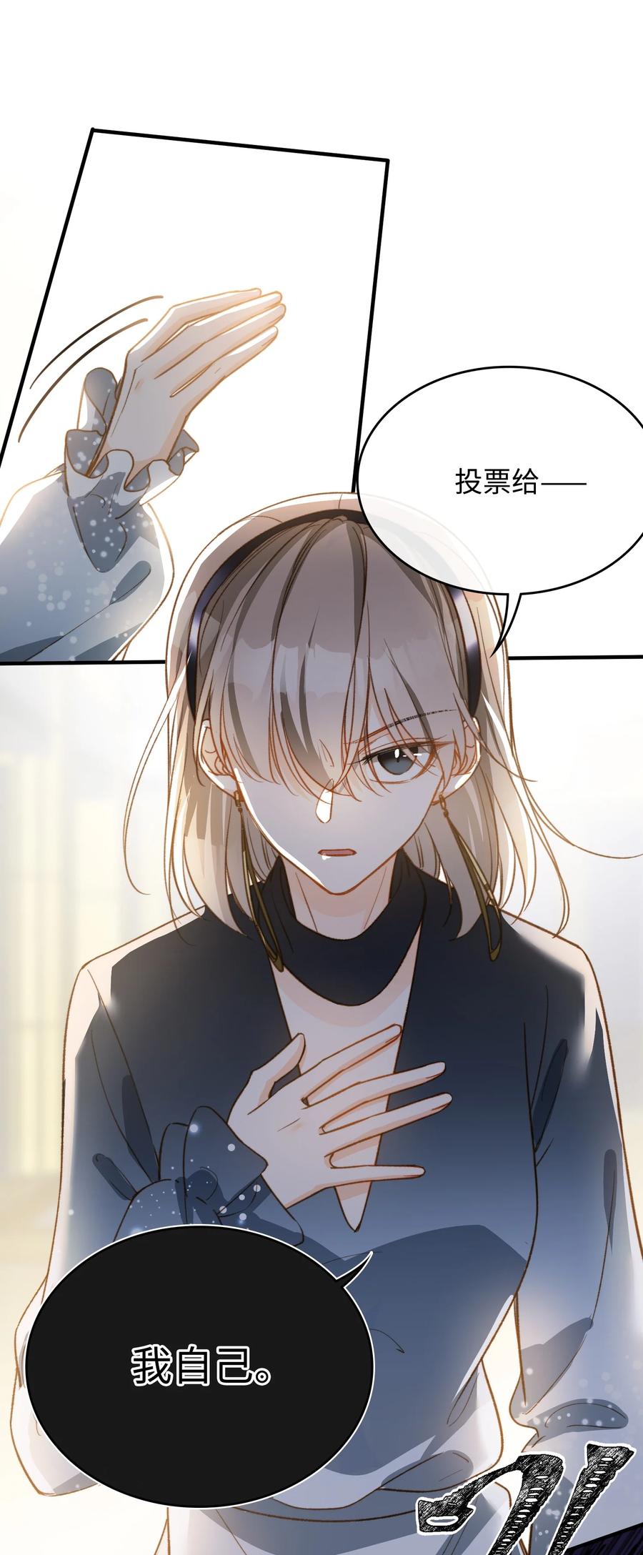 我的怪物韩漫全集-084 求证无删减无遮挡章节图片 
