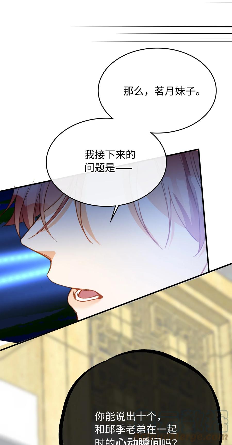 我的怪物韩漫全集-084 求证无删减无遮挡章节图片 