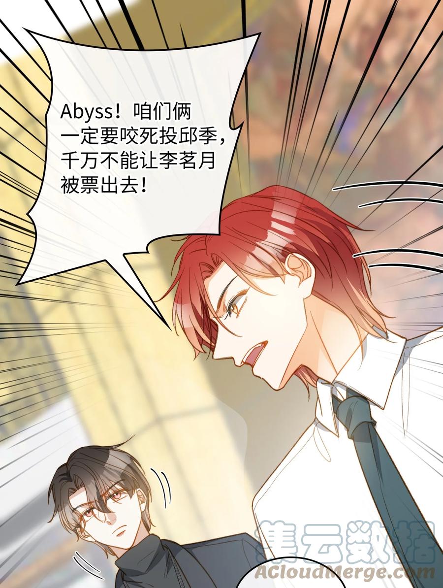我的怪物韩漫全集-084 求证无删减无遮挡章节图片 