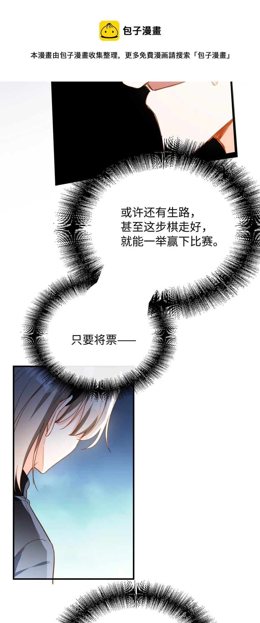 我的怪物韩漫全集-084 求证无删减无遮挡章节图片 