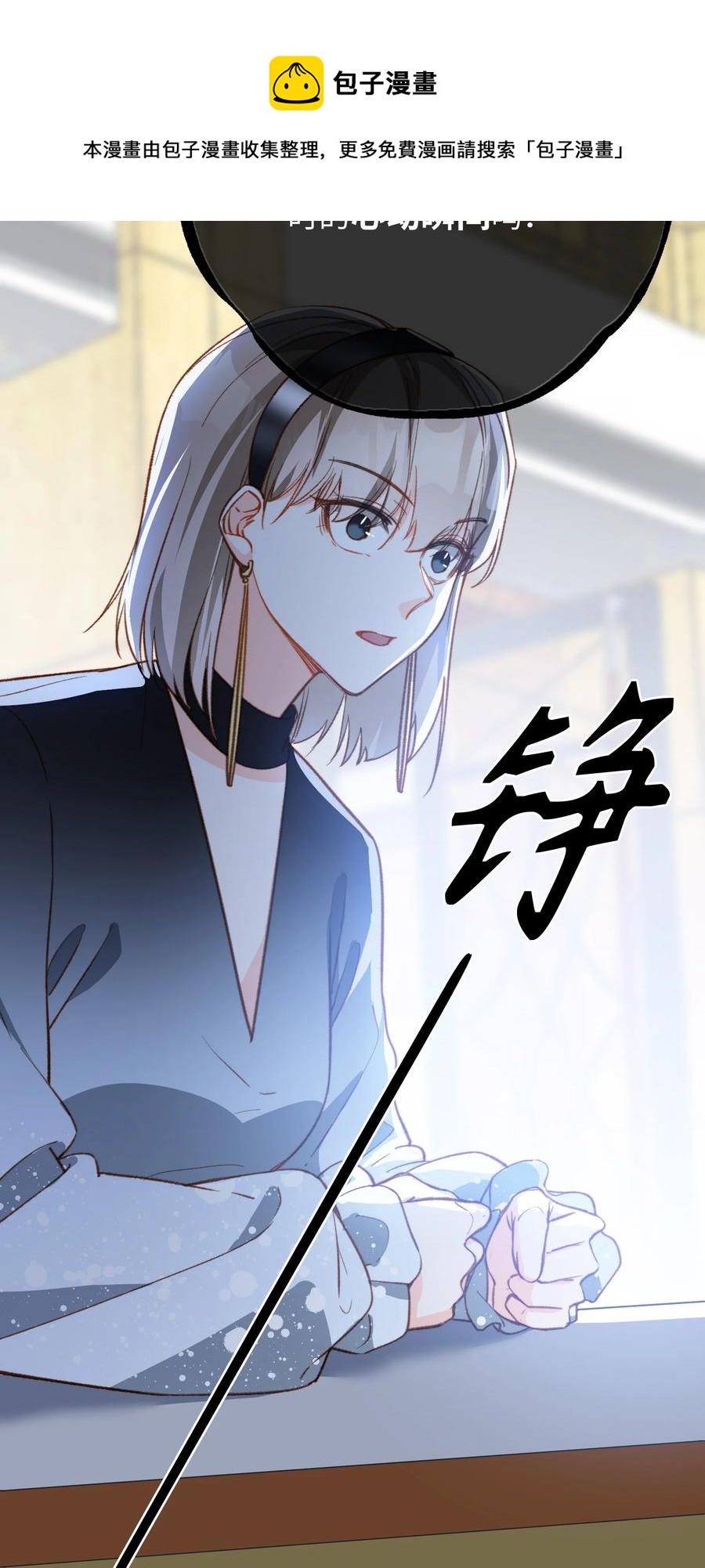 我的怪物韩漫全集-084 求证无删减无遮挡章节图片 