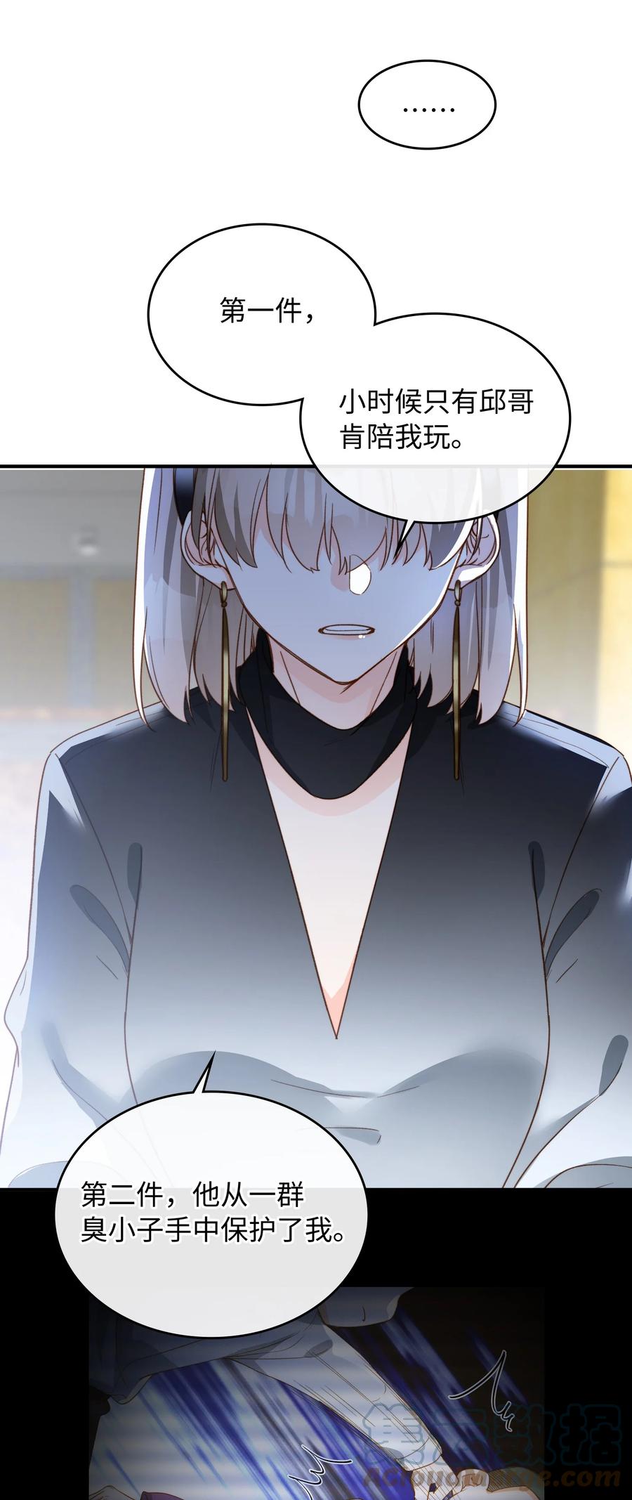 我的怪物韩漫全集-084 求证无删减无遮挡章节图片 