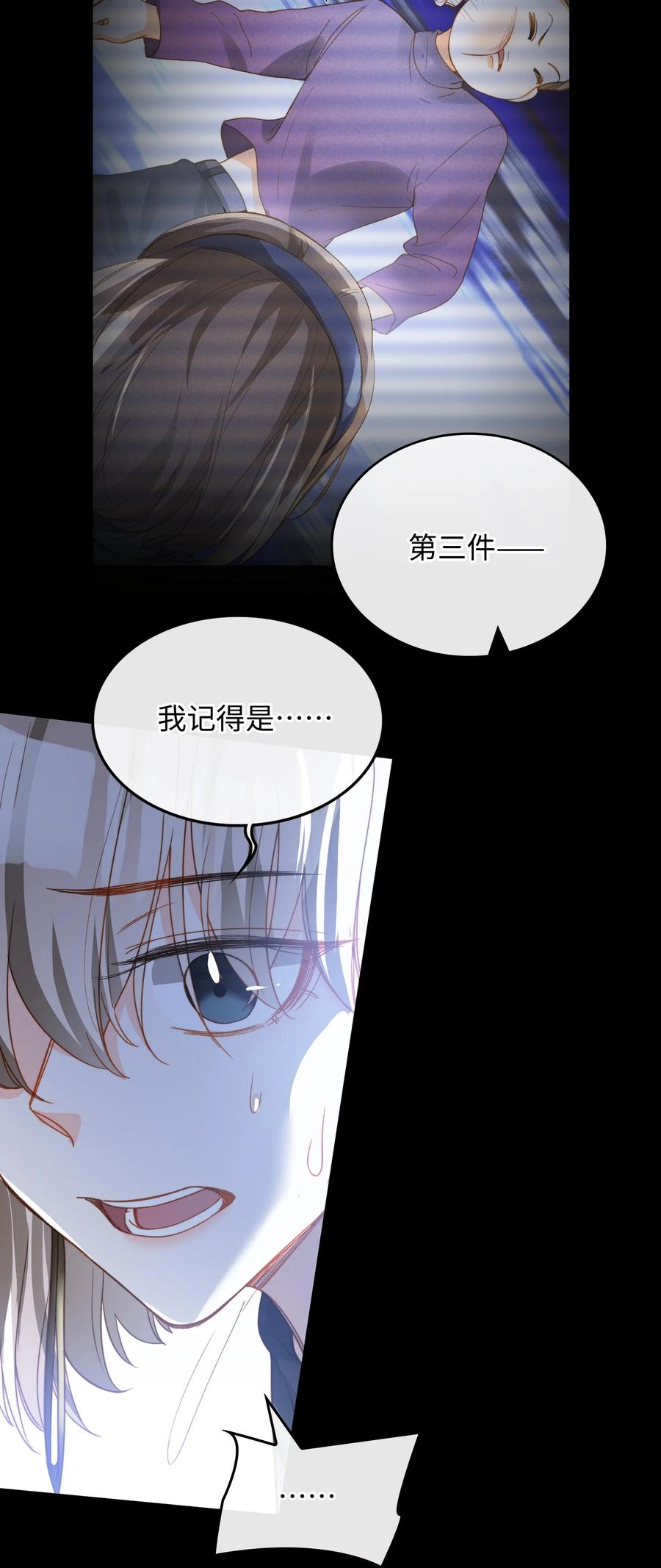 我的怪物韩漫全集-084 求证无删减无遮挡章节图片 