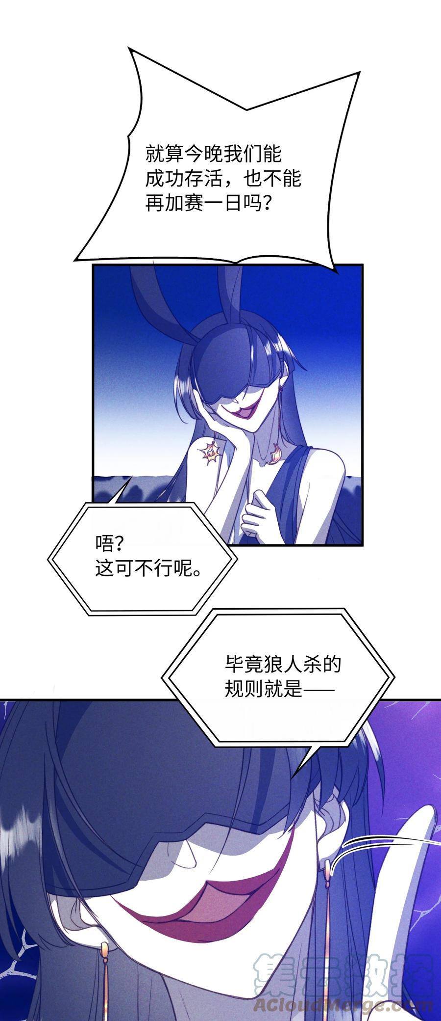 我的怪物韩漫全集-085 没有空子可以钻无删减无遮挡章节图片 