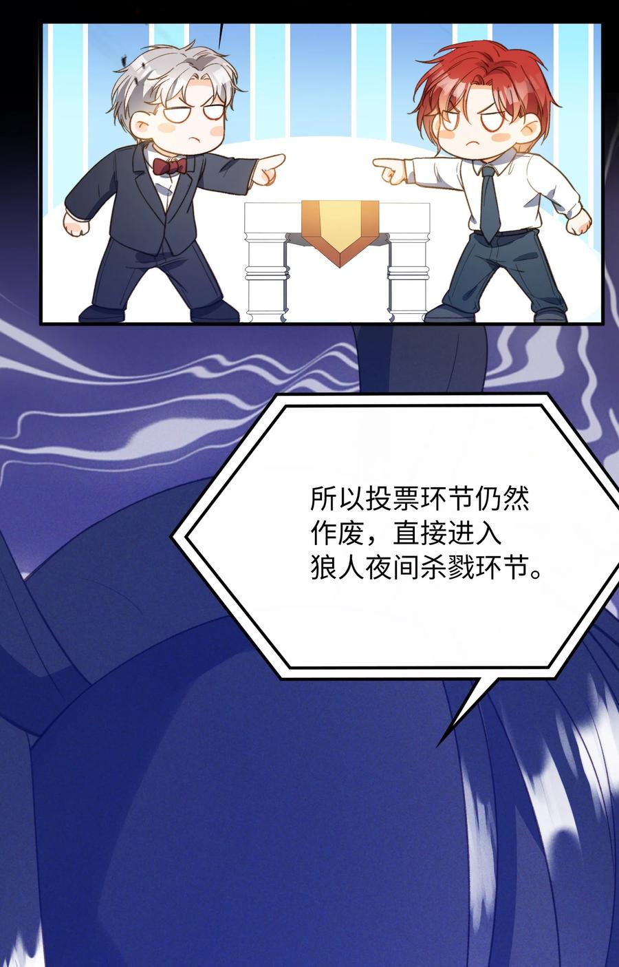 我的怪物韩漫全集-085 没有空子可以钻无删减无遮挡章节图片 
