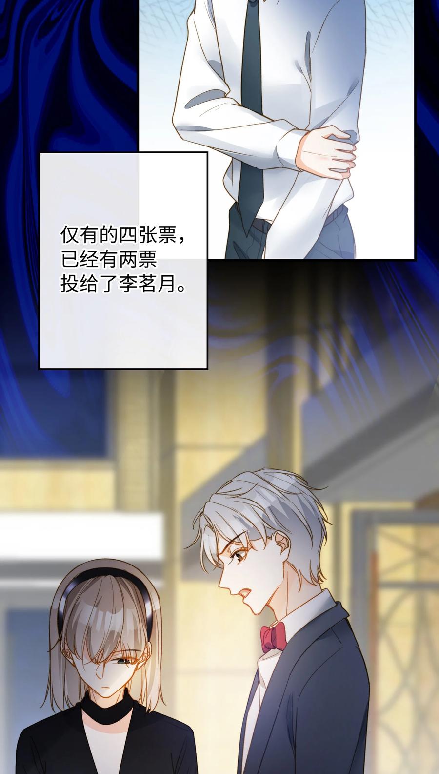 我的怪物韩漫全集-085 没有空子可以钻无删减无遮挡章节图片 