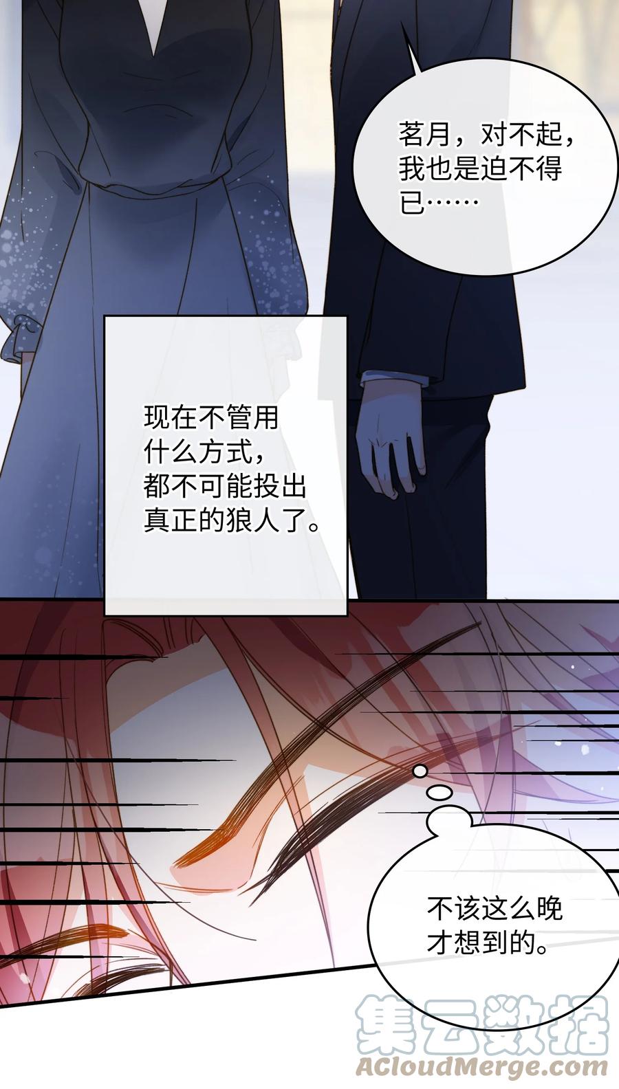 我的怪物韩漫全集-085 没有空子可以钻无删减无遮挡章节图片 
