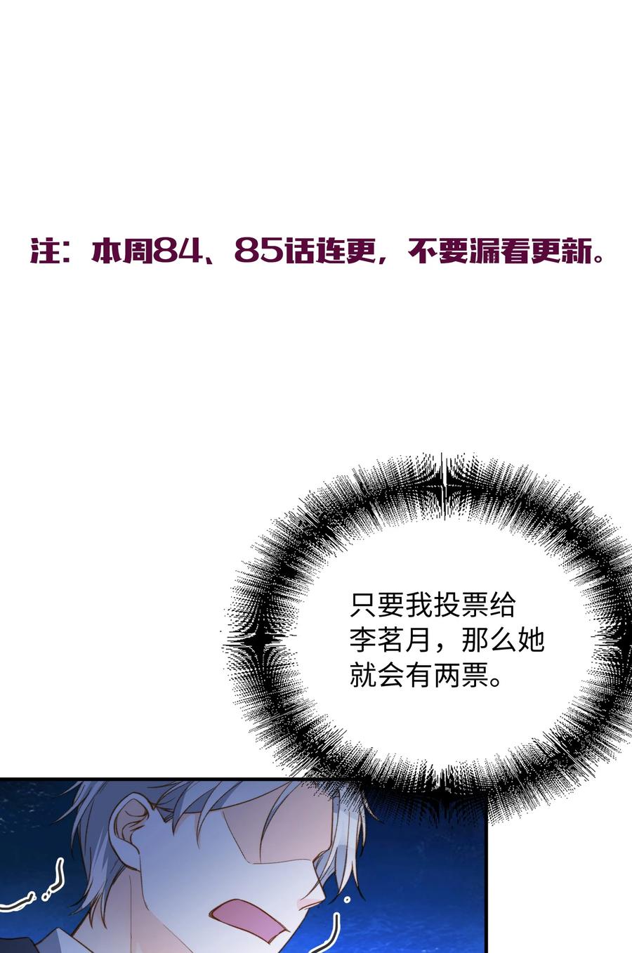 我的怪物韩漫全集-085 没有空子可以钻无删减无遮挡章节图片 