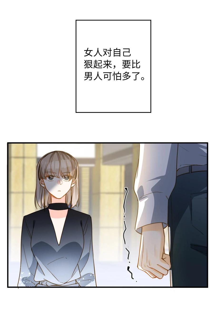 我的怪物韩漫全集-085 没有空子可以钻无删减无遮挡章节图片 