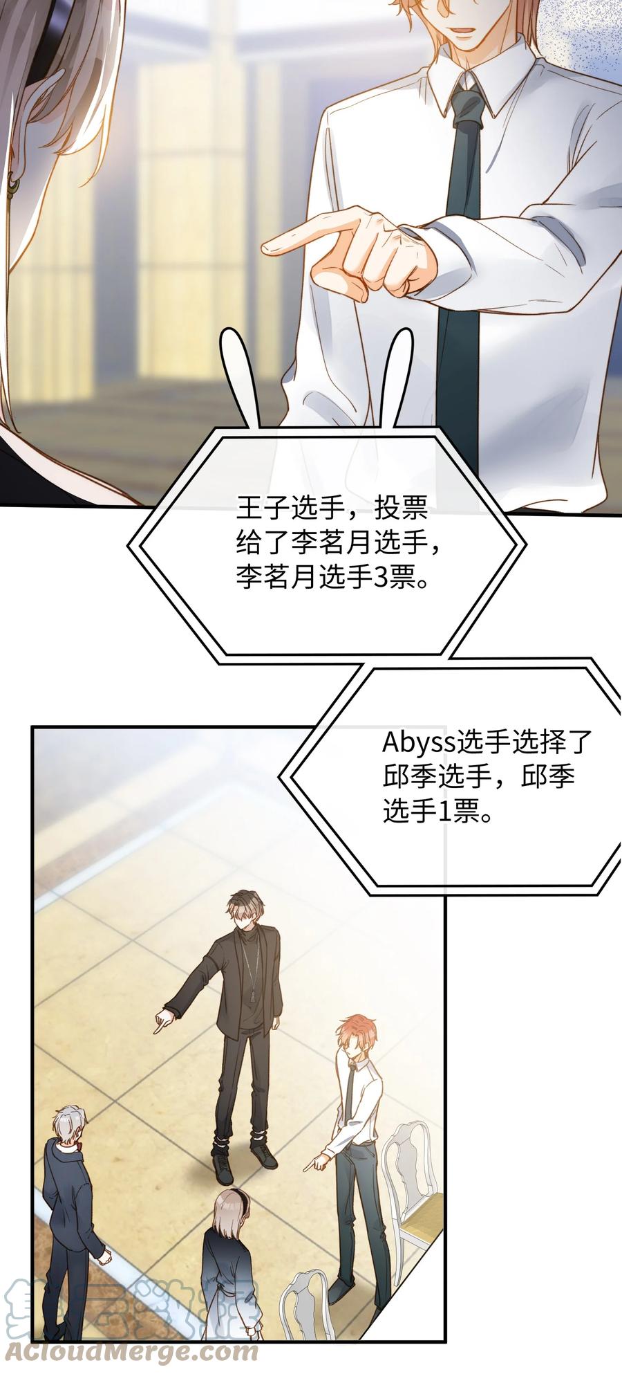 我的怪物韩漫全集-085 没有空子可以钻无删减无遮挡章节图片 