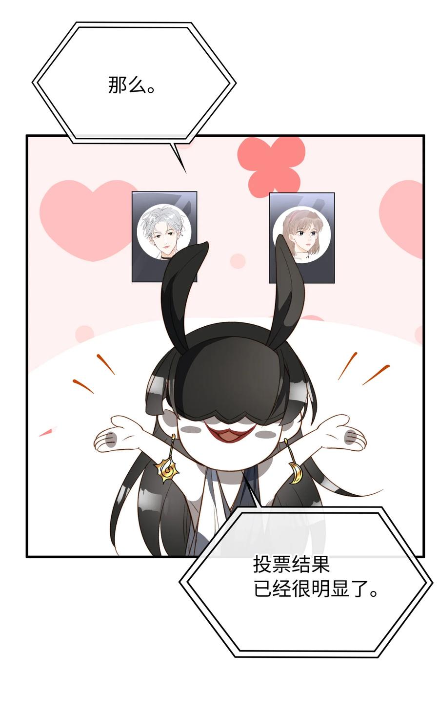 我的怪物韩漫全集-085 没有空子可以钻无删减无遮挡章节图片 