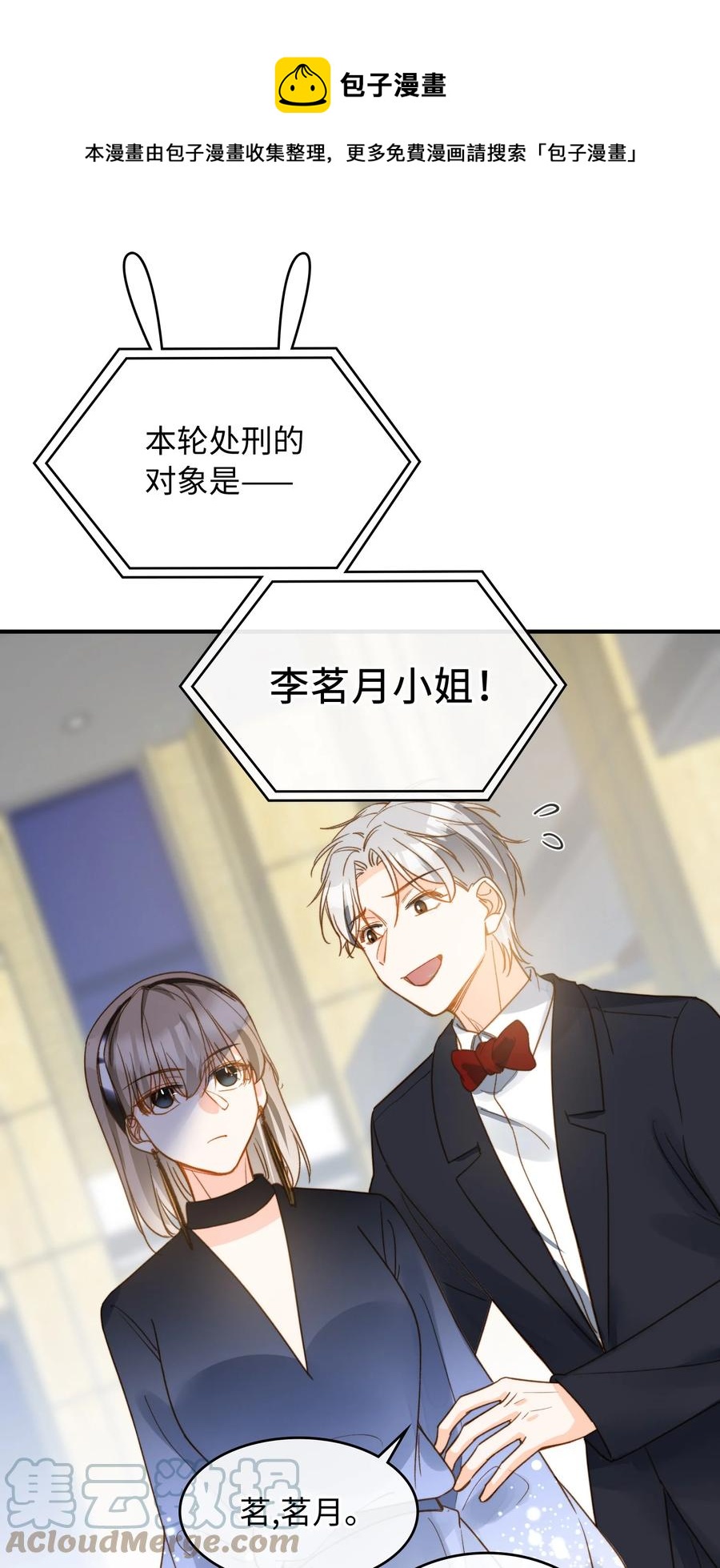 我的怪物韩漫全集-085 没有空子可以钻无删减无遮挡章节图片 