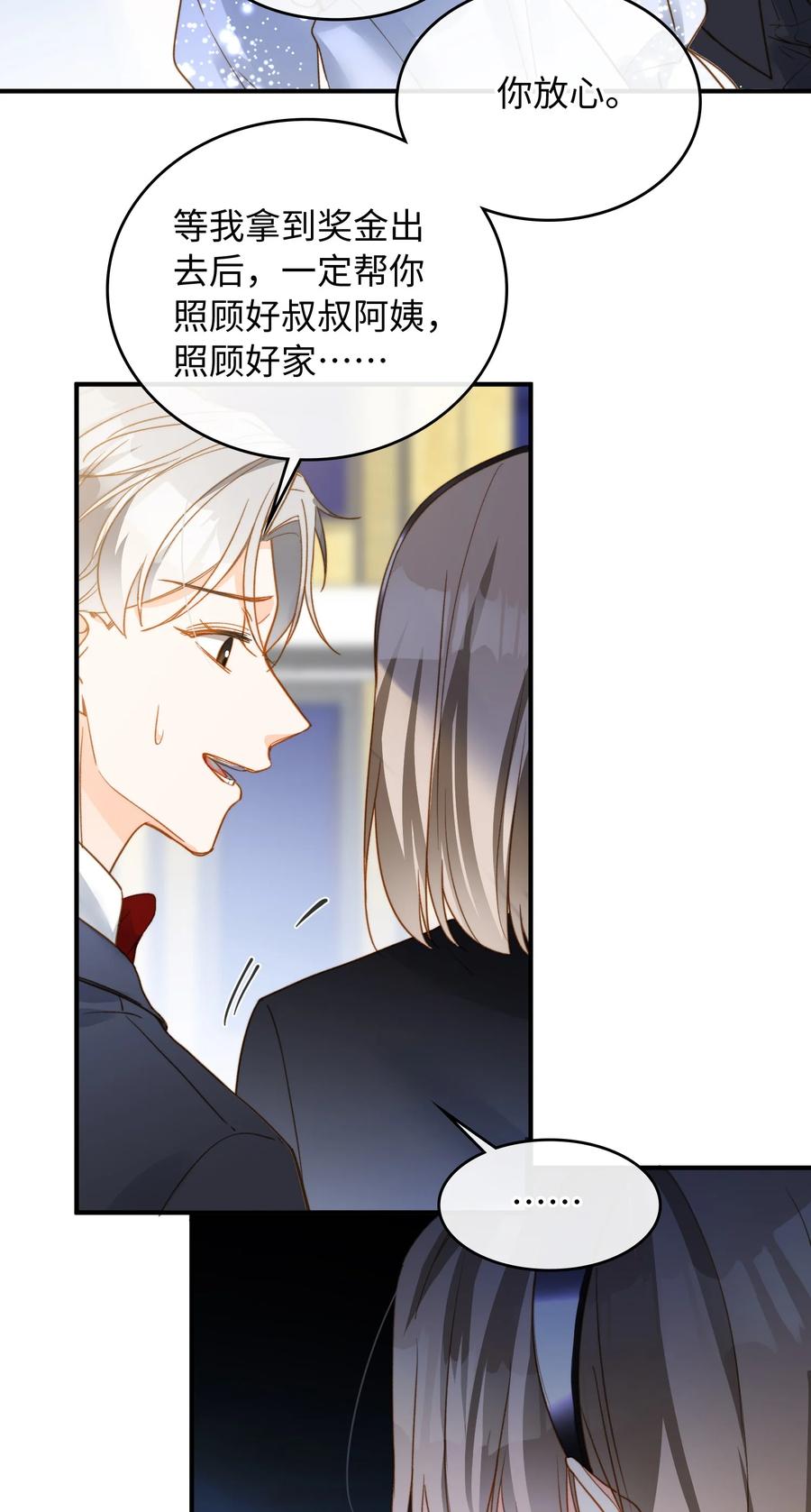我的怪物韩漫全集-085 没有空子可以钻无删减无遮挡章节图片 