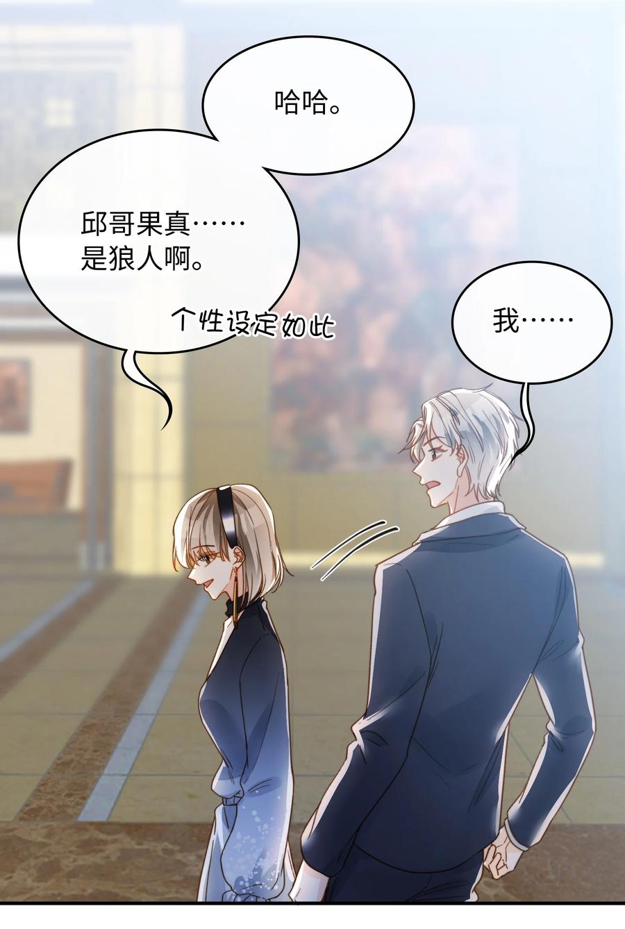 我的怪物韩漫全集-085 没有空子可以钻无删减无遮挡章节图片 