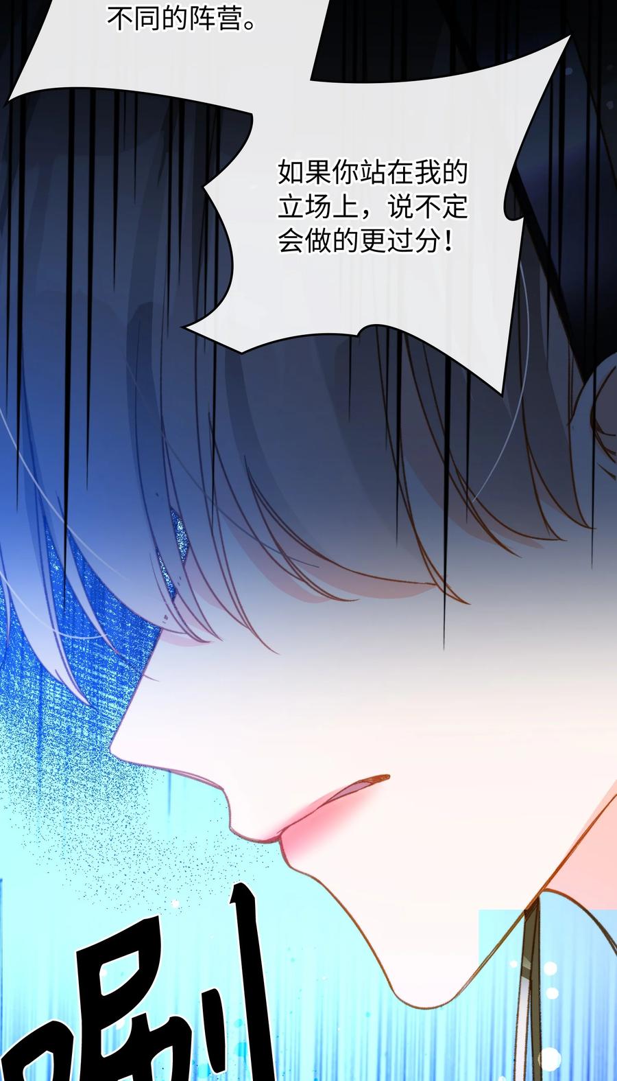 我的怪物韩漫全集-085 没有空子可以钻无删减无遮挡章节图片 
