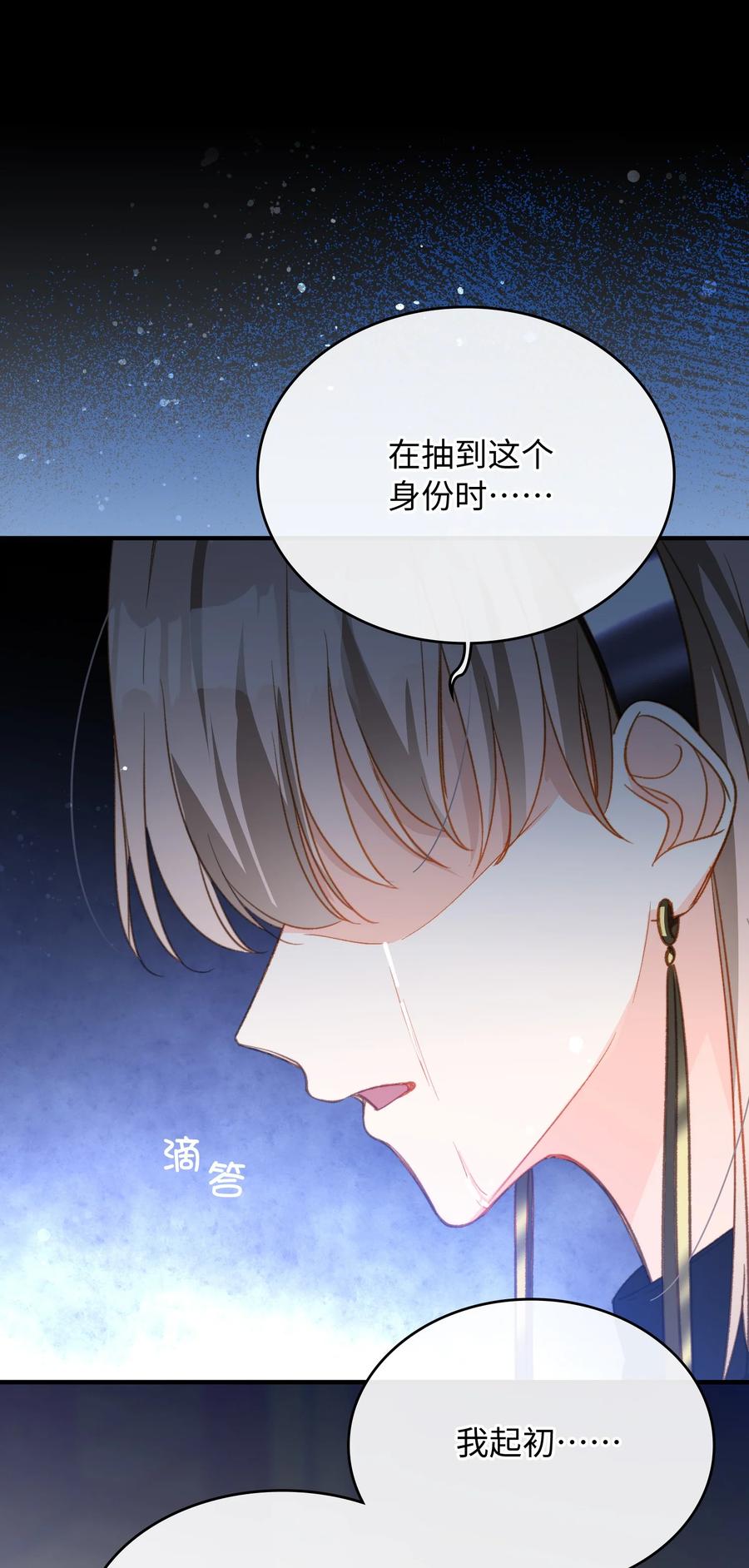 我的怪物韩漫全集-085 没有空子可以钻无删减无遮挡章节图片 