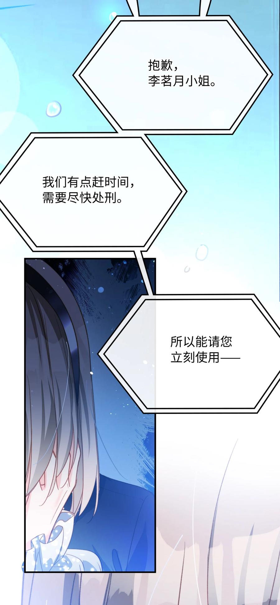 我的怪物韩漫全集-085 没有空子可以钻无删减无遮挡章节图片 