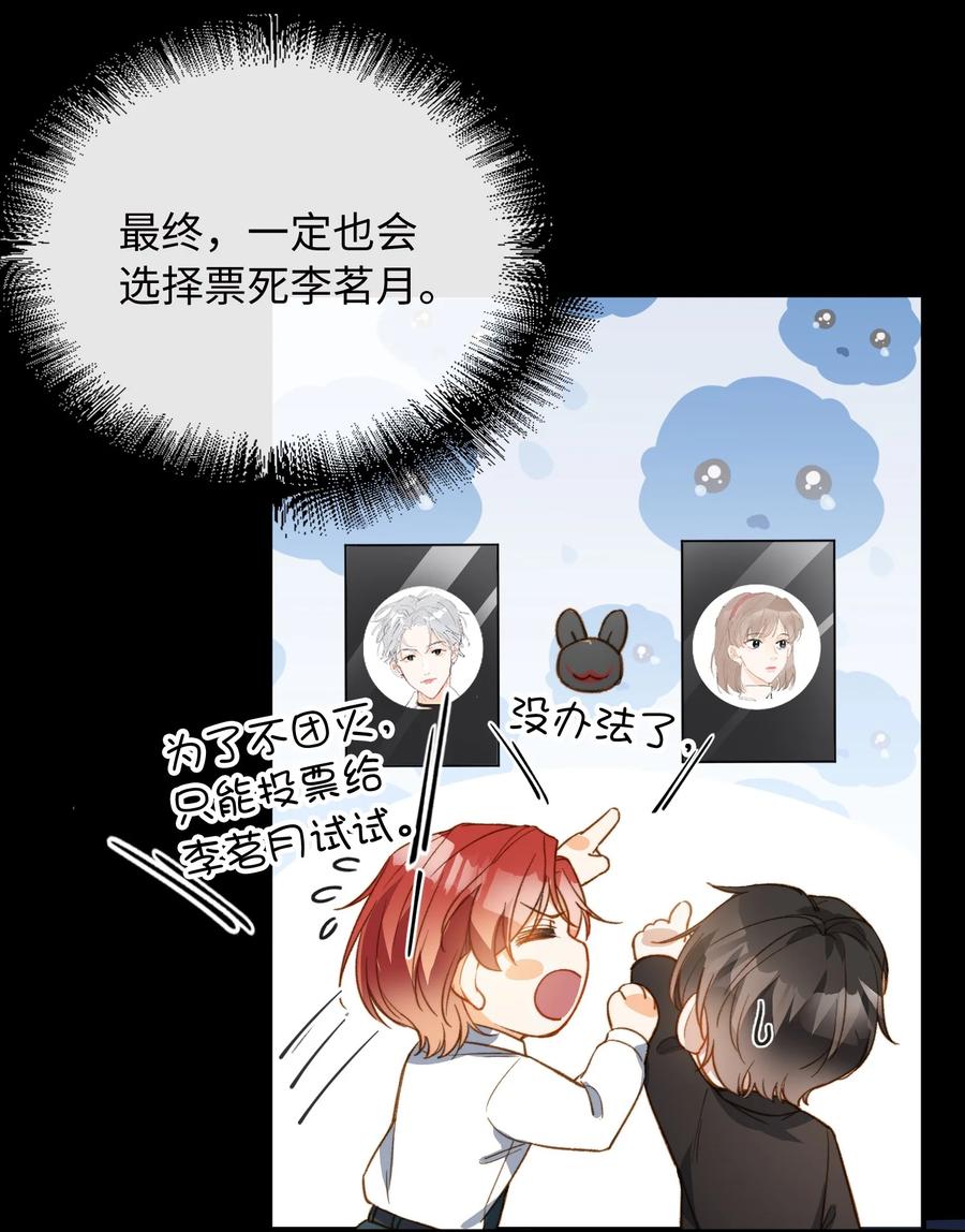 我的怪物韩漫全集-085 没有空子可以钻无删减无遮挡章节图片 