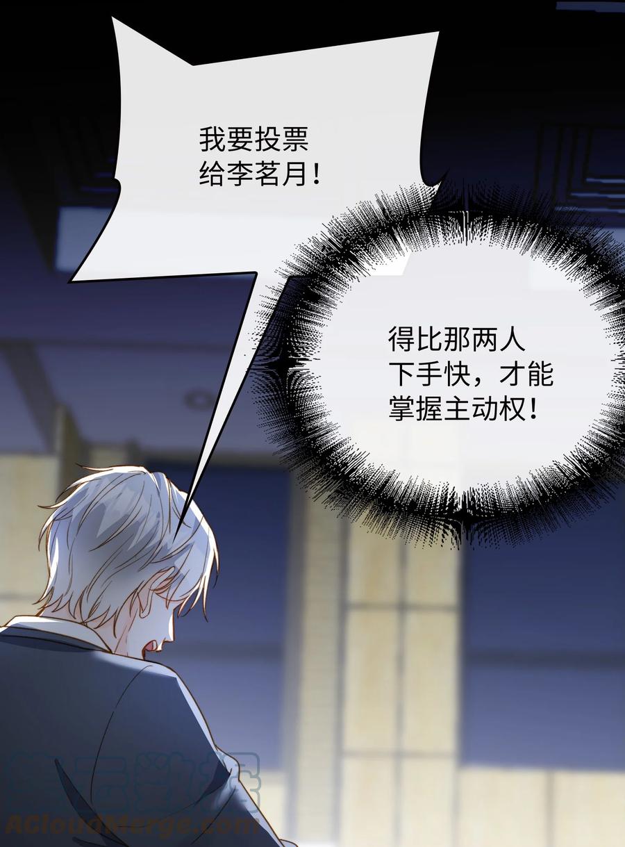 我的怪物韩漫全集-085 没有空子可以钻无删减无遮挡章节图片 