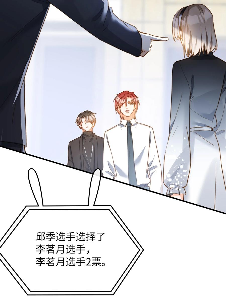 我的怪物韩漫全集-085 没有空子可以钻无删减无遮挡章节图片 