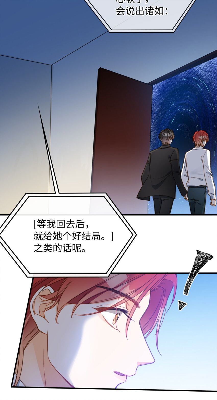我的怪物韩漫全集-087 终章开启无删减无遮挡章节图片 