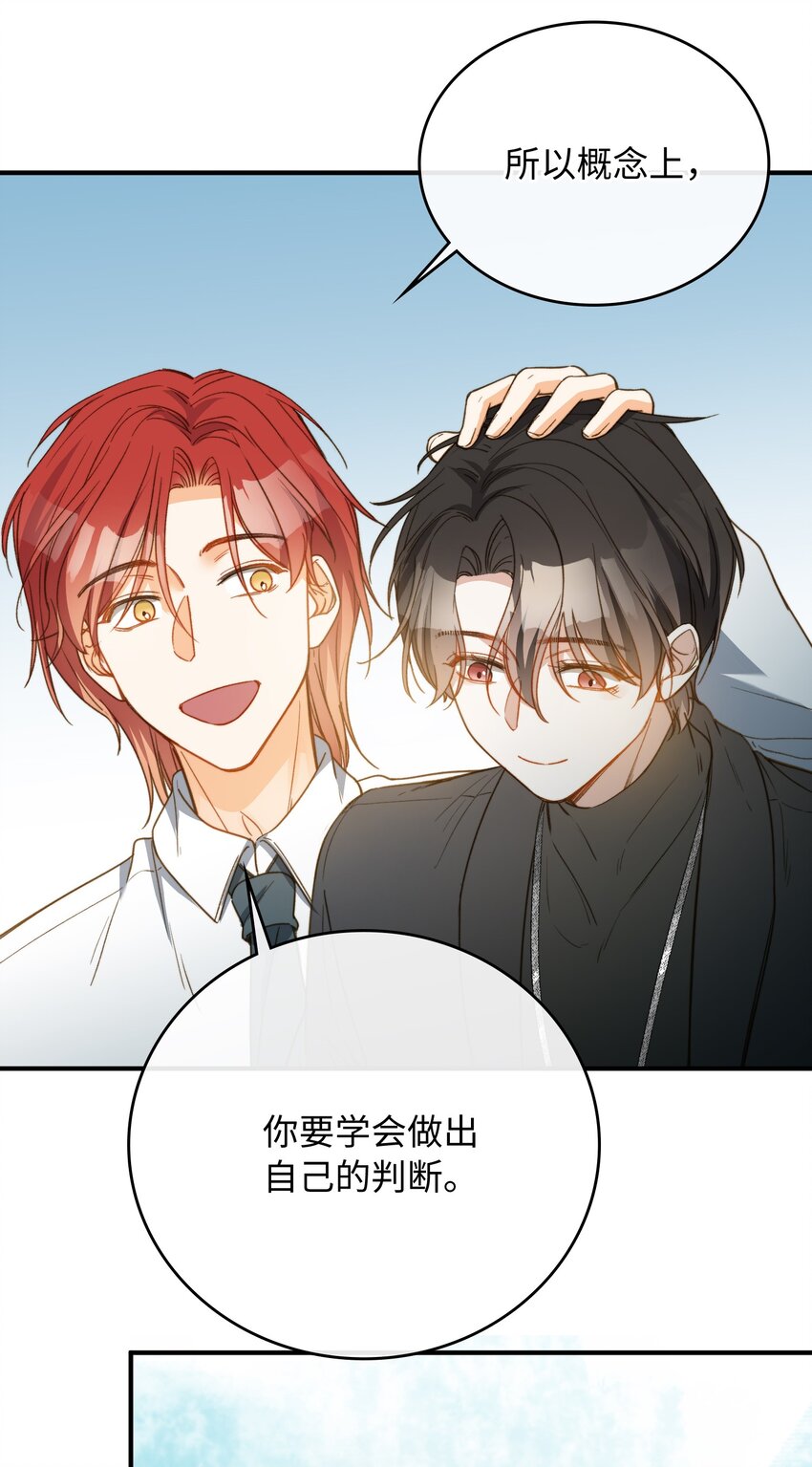 我的怪物韩漫全集-087 终章开启无删减无遮挡章节图片 
