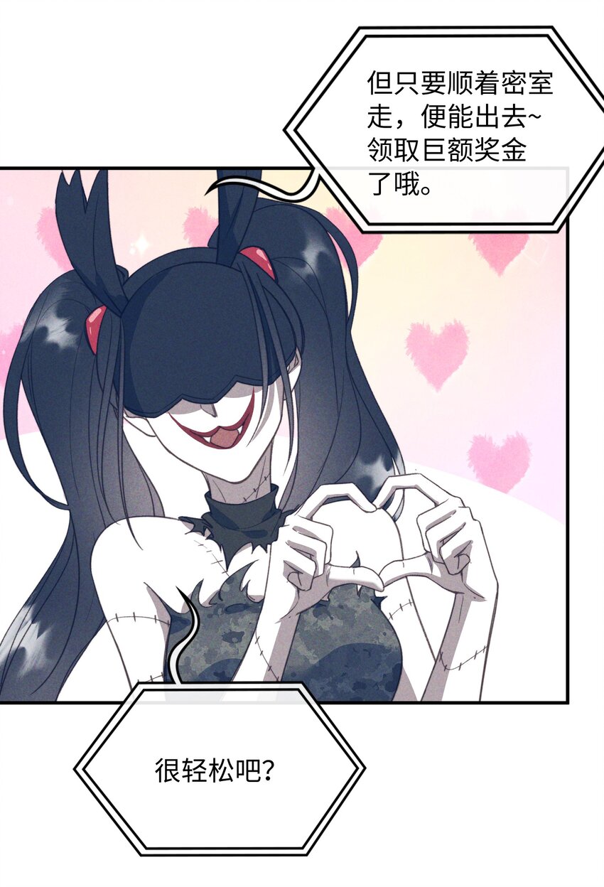 我的怪物韩漫全集-087 终章开启无删减无遮挡章节图片 