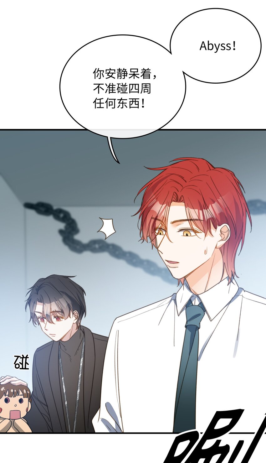 我的怪物韩漫全集-087 终章开启无删减无遮挡章节图片 