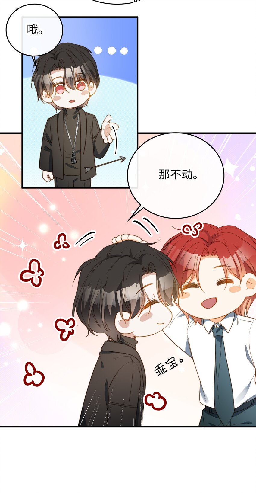 我的怪物韩漫全集-087 终章开启无删减无遮挡章节图片 