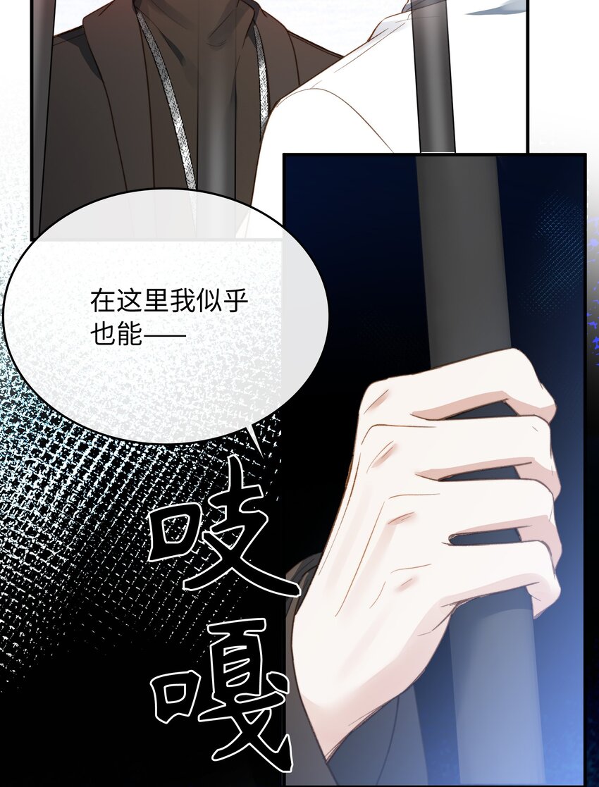 我的怪物韩漫全集-087 终章开启无删减无遮挡章节图片 