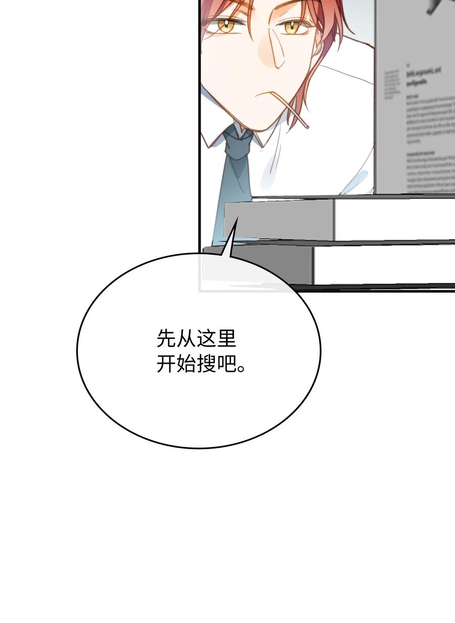 我的怪物韩漫全集-088 保护你，很简单。无删减无遮挡章节图片 