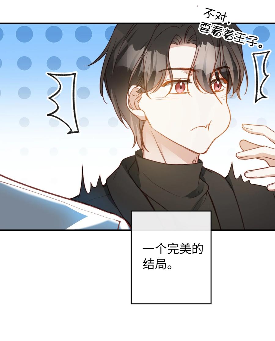 我的怪物韩漫全集-088 保护你，很简单。无删减无遮挡章节图片 