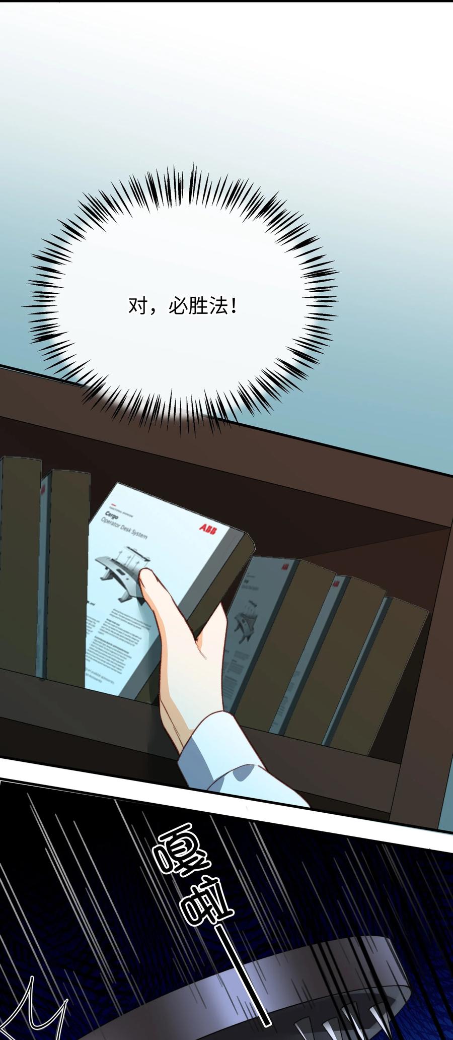 我的怪物韩漫全集-088 保护你，很简单。无删减无遮挡章节图片 