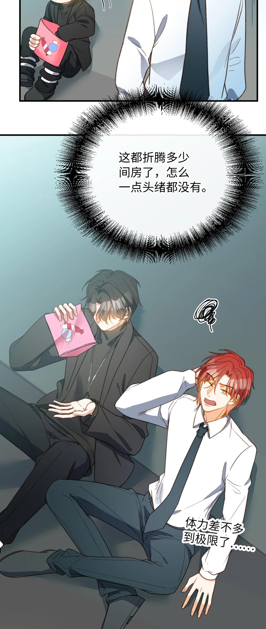 我的怪物韩漫全集-088 保护你，很简单。无删减无遮挡章节图片 