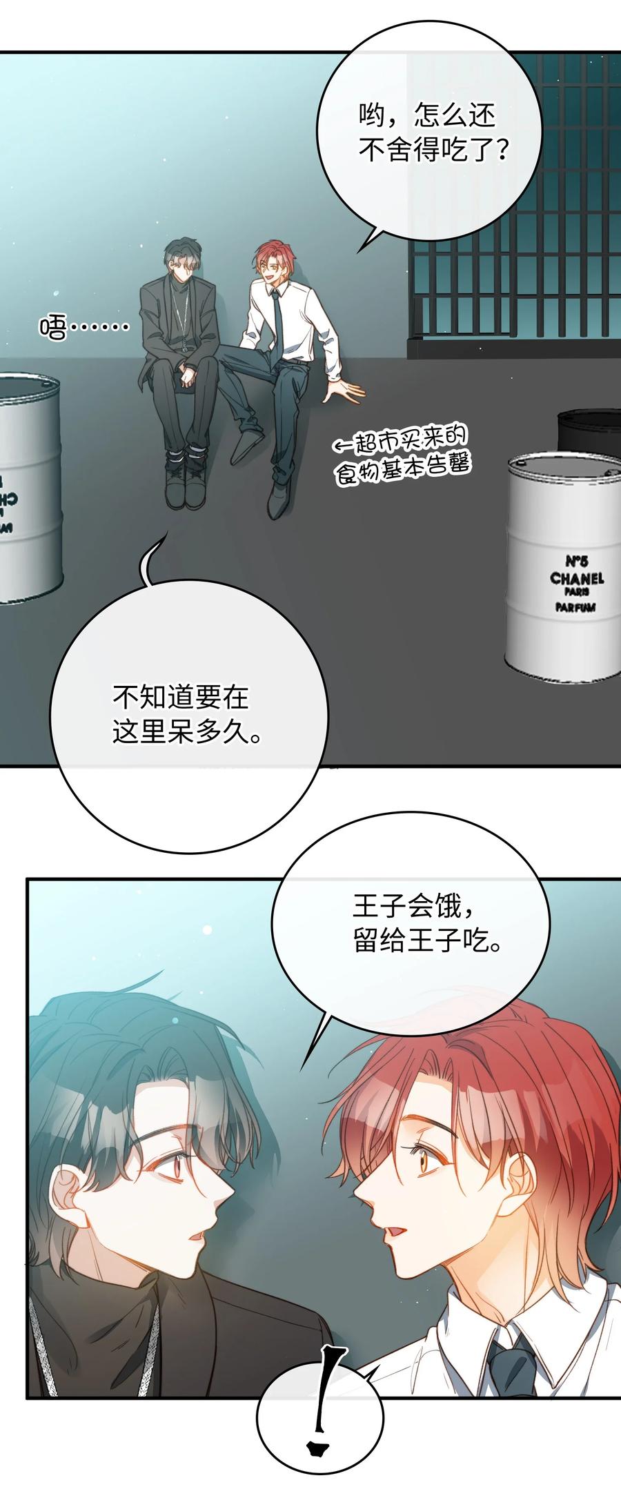我的怪物韩漫全集-088 保护你，很简单。无删减无遮挡章节图片 