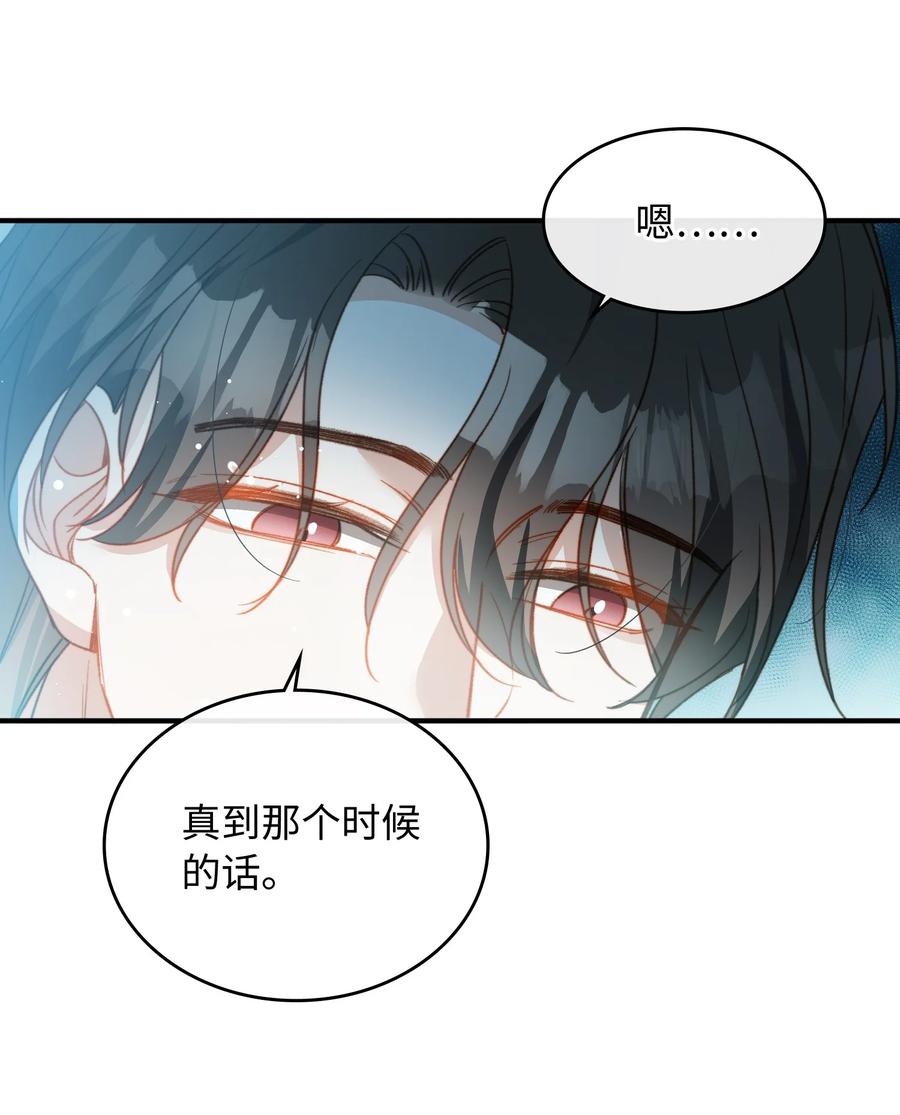 我的怪物韩漫全集-088 保护你，很简单。无删减无遮挡章节图片 