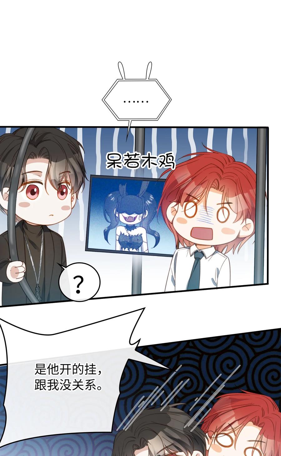 我的怪物韩漫全集-088 保护你，很简单。无删减无遮挡章节图片 