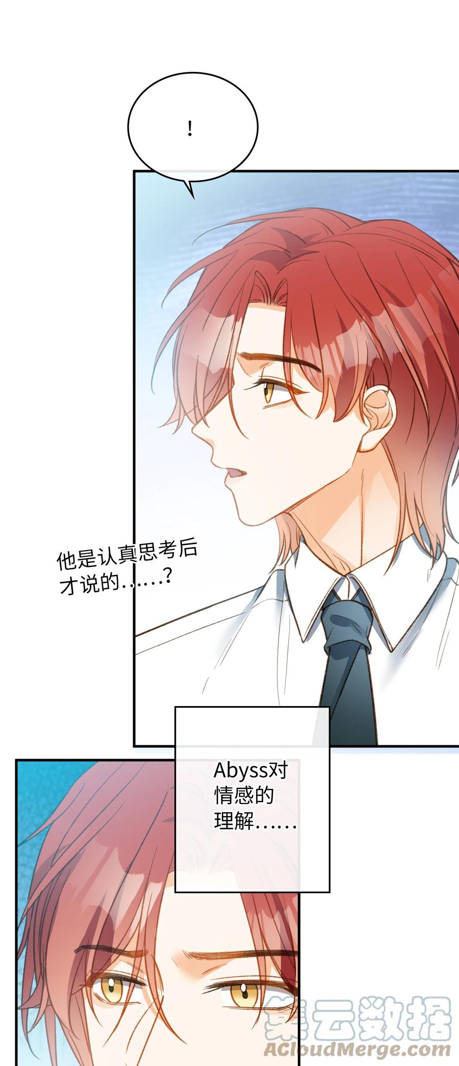 我的怪物韩漫全集-089 好奇怪……无删减无遮挡章节图片 